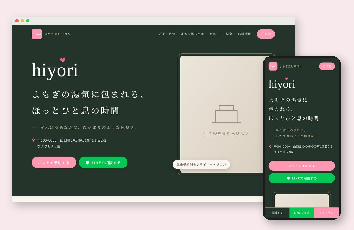 アットホームな見本の画面