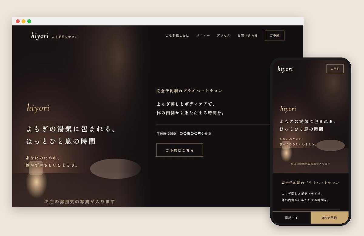 写真を大きく使った見本の画面
