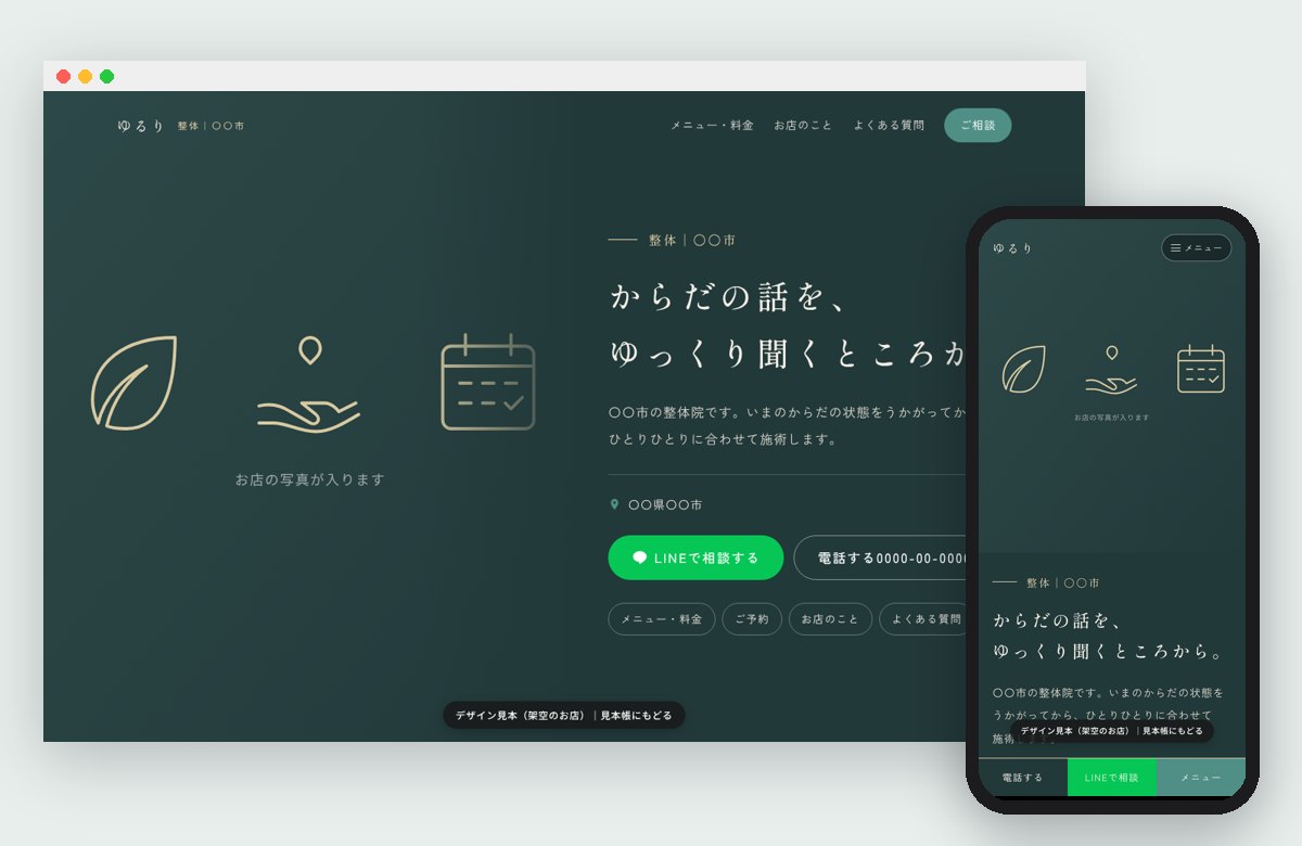 整体の見本の画面